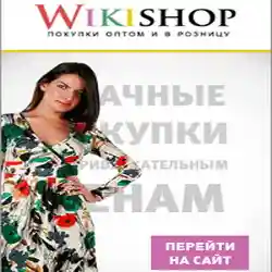 wikishop.ru