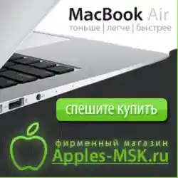  Apples Msk Промокоды
