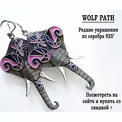  Wolfpath Промокоды
