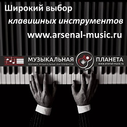 arsenal-music.ru