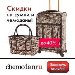 chemodan.ru