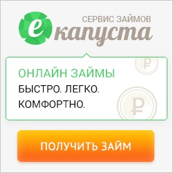  E-Kapusta Промокоды