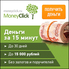 MoneyClick Промокоды