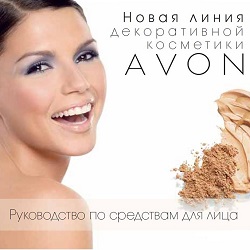  My.avon.ru Промокоды
