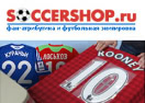  Soccershop Промокоды