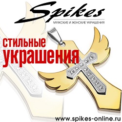  Spikes-online.ru Промокоды